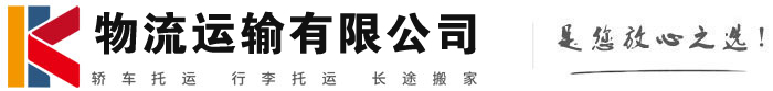 红安物流有限公司